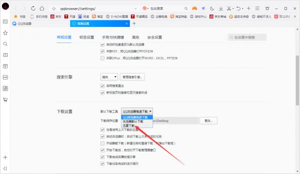 QQ浏览器怎样设置使用迅雷下载？QQ浏览器设置使用迅雷下载方法简述 软件教程