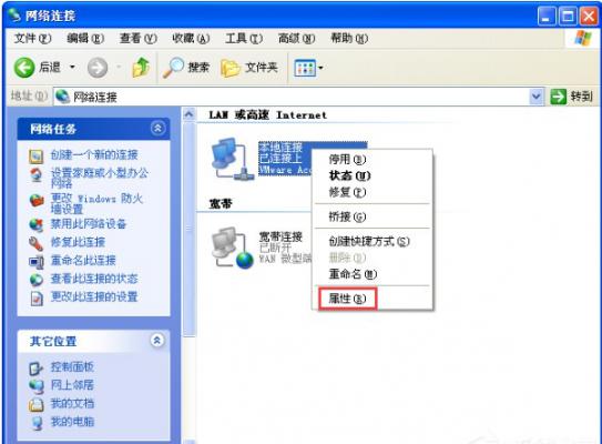 Win7旗舰版网页打不开怎么回事？ 软件教程