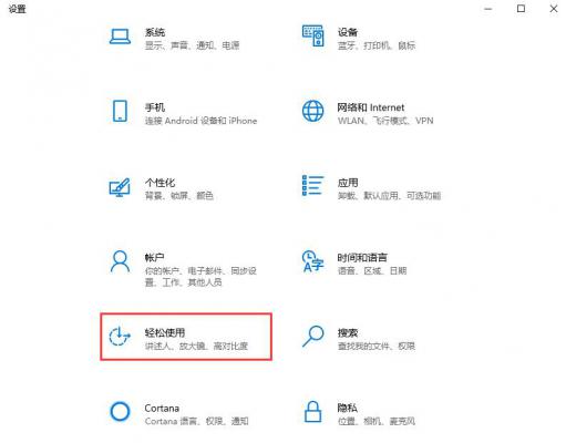 Win10颜色滤镜功能如何开启？Win10颜色滤镜的开启方法 软件教程