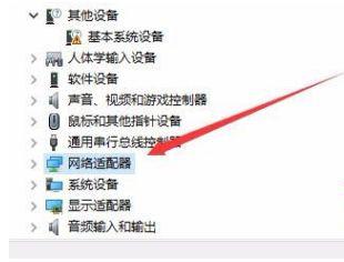 Win10网络频繁掉线又重连怎么处理？ 软件教程