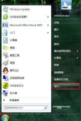 Win7系统如何修改注册表来提高网速？ 软件教程