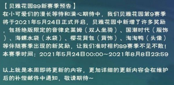 创造与魔法音律史莱姆坐骑外观展示 音律史莱姆获取方法介绍