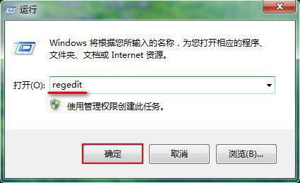 Win7系统如何修改注册表来提高网速？ 软件教程