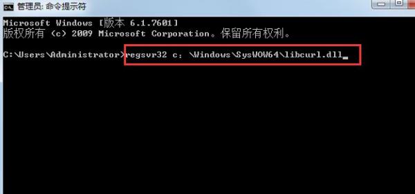 win7系统libcurl.dll文件错误怎么办？ 软件教程