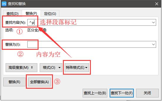 怎么删除WPS文档中多余的空白页？ 软件教程