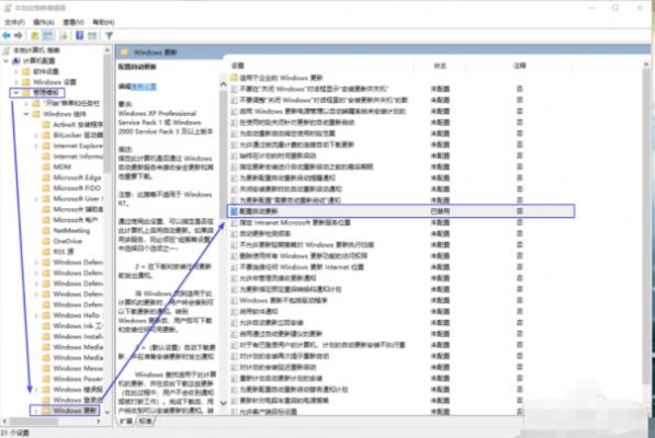 win10自动更新要怎么关闭？ 软件教程