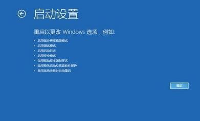 Win10 21H1蓝屏重启后进不了系统怎么办？ 软件教程