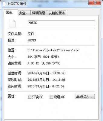 Win7电脑如何屏蔽指定网站？Win7电脑屏蔽指定网站操作方法 软件教程