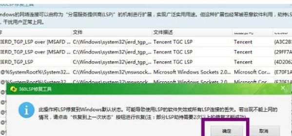 Win10系统打不开QQ提示错误0x00000005的解决办法 软件教程