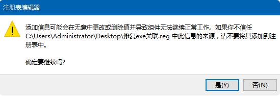 Win10系统exe文件打不开怎么办？Win10系统打开exe文件的方法 软件教程