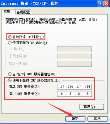 Win7旗舰版网页打不开怎么回事？ 软件教程