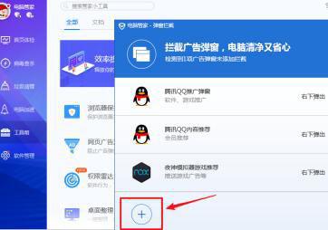电脑弹出广告太多怎么办？电脑弹出广告太多拦截方法 软件教程