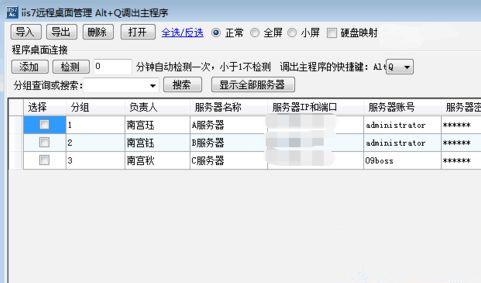 Win10系统怎么用远程工具控制别人的电脑？ 软件教程