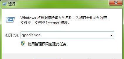 Win7旗舰版打不开任务管理器怎么办？ 软件教程