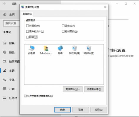 Win10电脑装机后只有回收站怎么办？ 软件教程