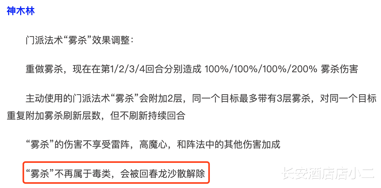 梦幻西游无底洞大改后技能是什么样的？无底洞大改技能效果介绍