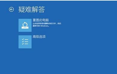 Win10 21H1蓝屏重启后进不了系统怎么办？ 软件教程