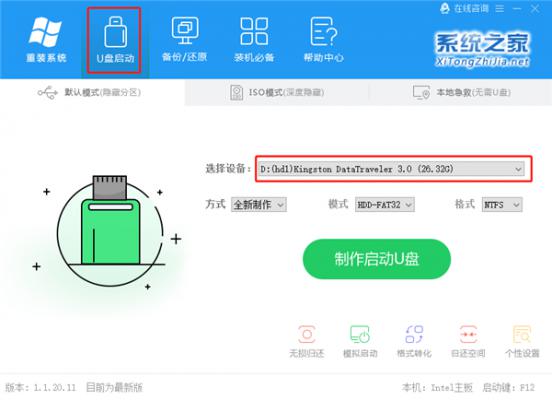 U盘装Win10时无法安装成功进入死循环怎么解决？ 软件教程