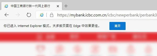 新版edge怎么打开IE 软件教程