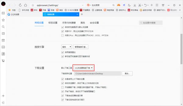QQ浏览器怎样设置使用迅雷下载？QQ浏览器设置使用迅雷下载方法简述 软件教程