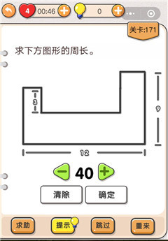 我不是猪头第171关攻略 我不是猪头第171关怎么过