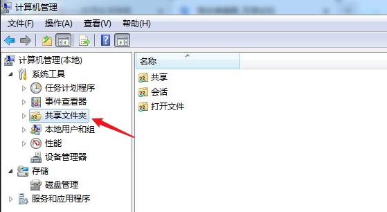 win7已达到计算机的连接数最大值要如何重置？ 软件教程