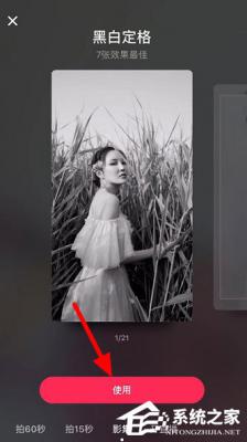 抖音黑白定格怎么弄？黑白定格视频制作大放送 软件教程