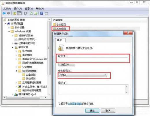 Win7电脑怎么删除VBS病毒？ 软件教程