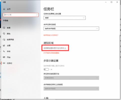 Win10笔记本电脑任务栏的音量喇叭不见了怎么办？ 软件教程