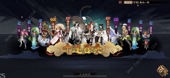 阴阳师3月17日活动呱太入侵阵容怎么搭配？呱太入侵活动攻略大全