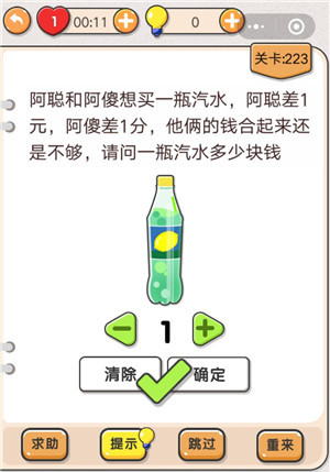 我不是猪头第223关攻略 我不是猪头第223关怎么过