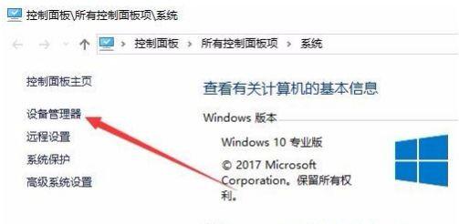 Win10网络频繁掉线又重连怎么处理？ 软件教程