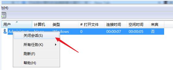 win7已达到计算机的连接数最大值要如何重置？ 软件教程