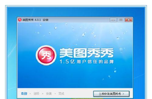 Win7系统不能安装360安全卫士怎么解决？ 软件教程