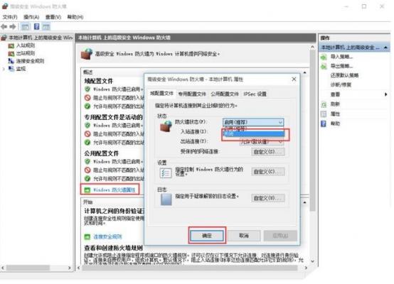 Win10专业版升级完需要做什么基本设置？ 软件教程