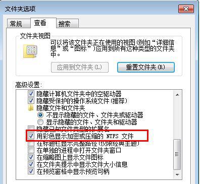 Win7旗舰版桌面文件名变蓝色怎么办？ 软件教程