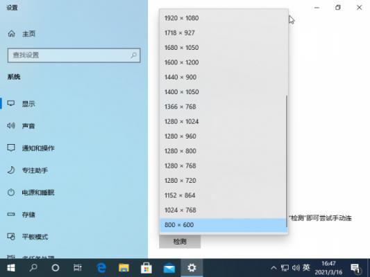 Win10提高电脑画质的一个小技巧 软件教程