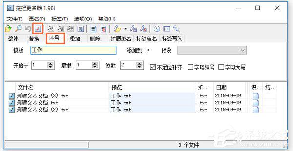 文件怎么批量重命名？批量重命名方法分享 软件教程