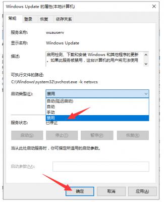 win10自动更新要怎么关闭？ 软件教程