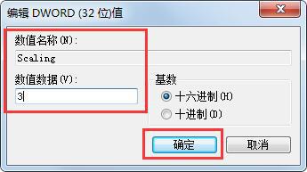 Windows7系统玩英雄联盟画面显示不全怎么解决？ 软件教程