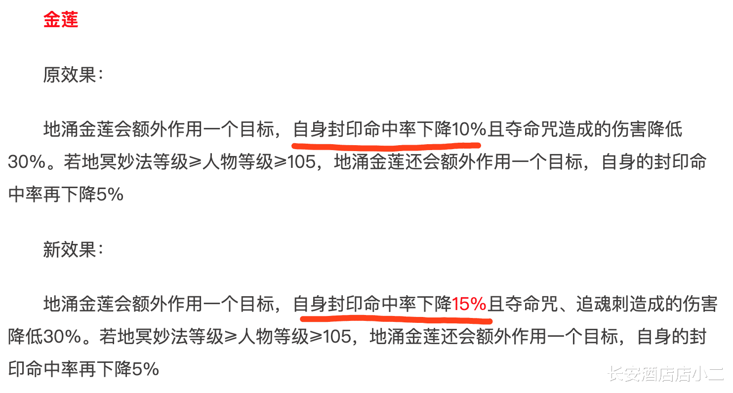 梦幻西游无底洞大改后技能是什么样的？无底洞大改技能效果介绍