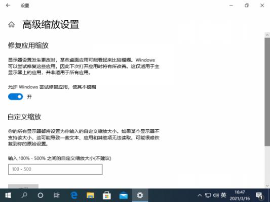 Win10提高电脑画质的一个小技巧 软件教程