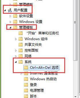 Win7旗舰版打不开任务管理器怎么办？ 软件教程