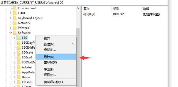 如何删除Win10专业版系统中无用的注册表？ 软件教程