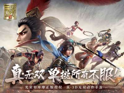 真三国无双霸最新礼包兑换码大全 公测福利领取方法汇总