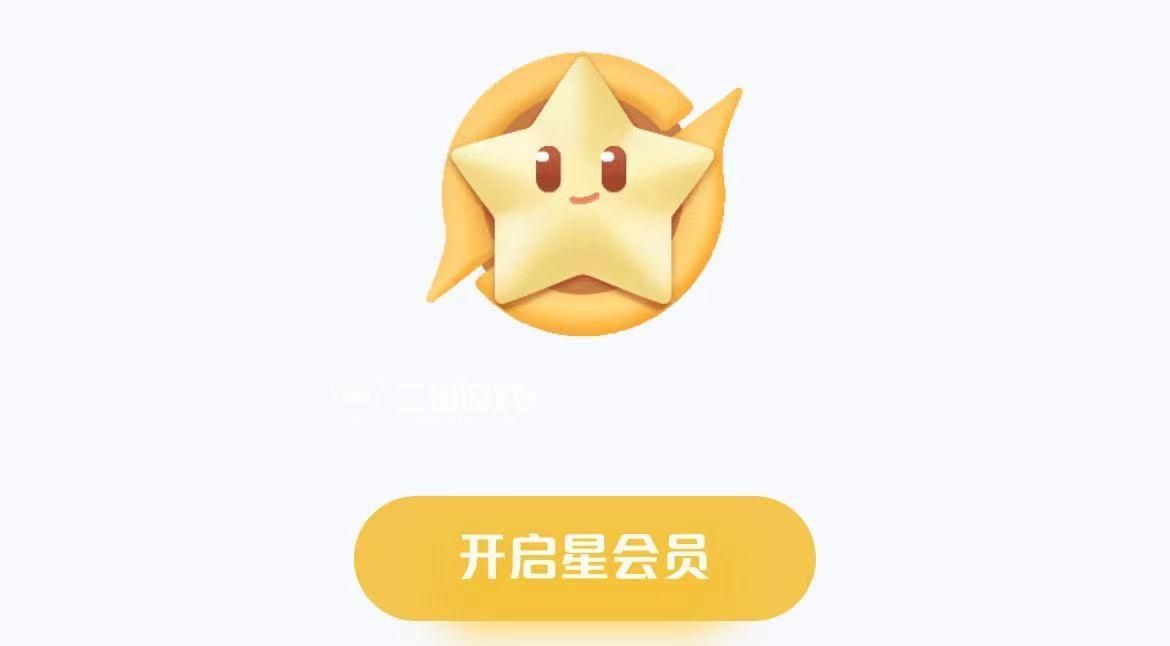 星会员预约链接点不开解决方法-王者星会员点不开怎么办