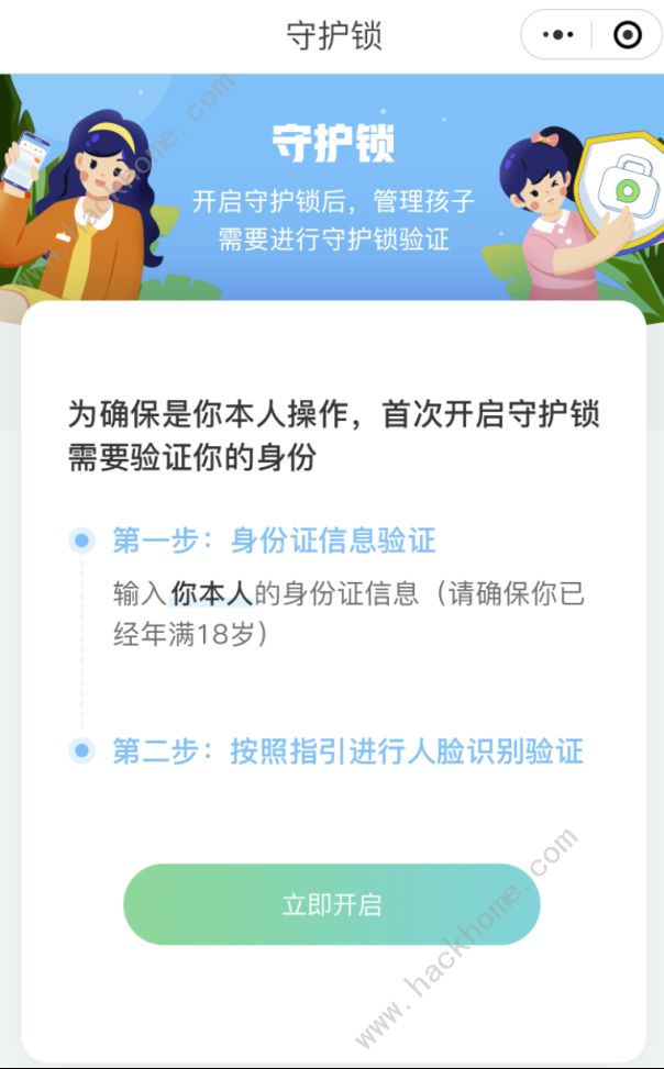 腾讯游戏零点巡航系统有什么用？零点巡航系统功能与应对方法