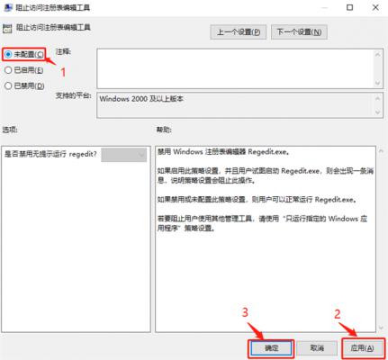 注册表被恶意锁定怎么办？注册表被恶意锁定解决方法 软件教程