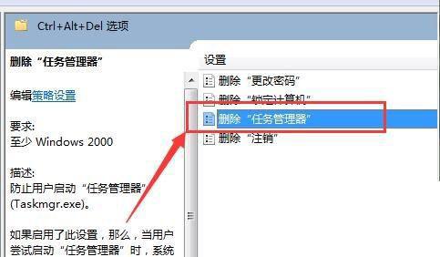 Win7旗舰版打不开任务管理器怎么办？ 软件教程