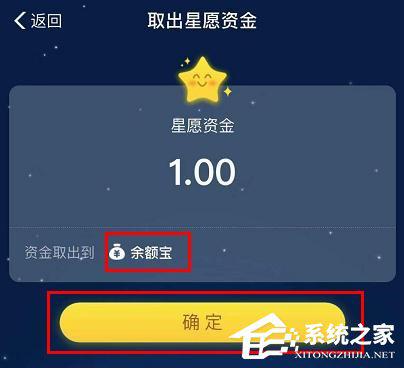 支付宝怎么终止蚂蚁星愿？支付宝终止蚂蚁星愿的方法 软件教程